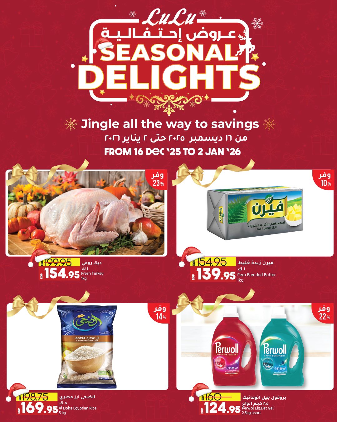 lulu-hypermarket offers from 16dec to 2jan 2026 عروض لولو هايبر ماركت من 16 ديسمبر حتى 2 يناير 2026 صفحة رقم 24